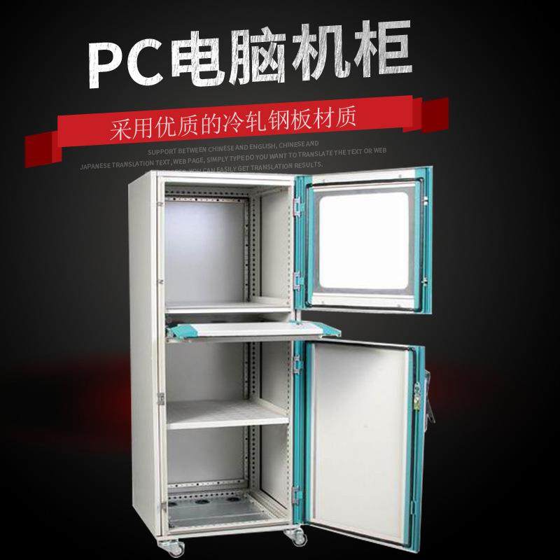 厂家直供PC电脑柜 移动控制柜 车间工业电脑柜 标准现货,淘宝优惠券,粉丝福利购,淘宝优惠卷