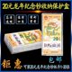 1-20 Dragon Year commemorative banknote protection box 20 yuan zodiac sign