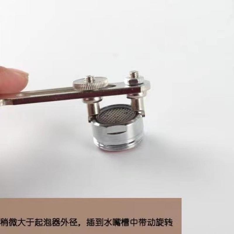 水龙头起泡器扳手专用拧松器洗菜盆过滤器出水嘴拆卸工具圆形钳子,淘宝优惠券,粉丝福利购,淘宝优惠卷