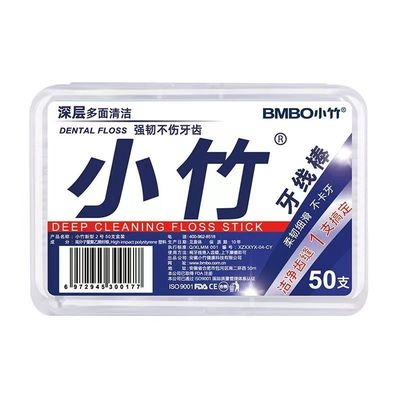 小竹牙线棒一次性牙线棒家用牙签线细滑剔牙棒家庭装盒装牙线口腔