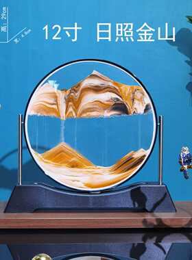 圆形3D玻璃流沙画翻转轻奢家居沙漏礼品创意沙画工艺品桌面摆件