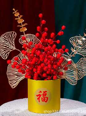 福桶红果发财果仿真花客餐厅假花摆件乔迁开业结婚喜庆装饰红浆果