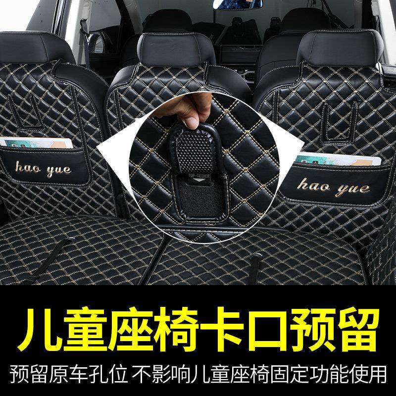 适用吉利豪越后备箱垫全包围专用2023款豪越L七座汽车用品后车厢,淘宝优惠券,粉丝福利购,淘宝优惠卷