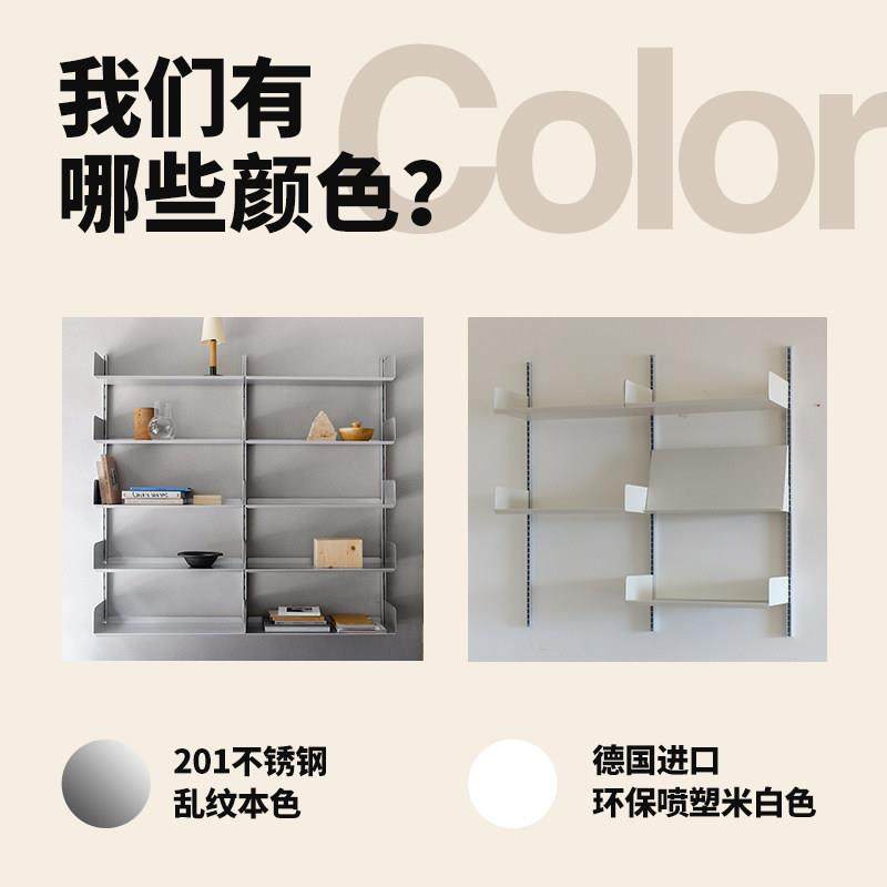 阿崔造屋C1上墙挂壁置物架简约家具挂墙系统不锈钢隔板书架可定制,淘宝优惠券,粉丝福利购,淘宝优惠卷