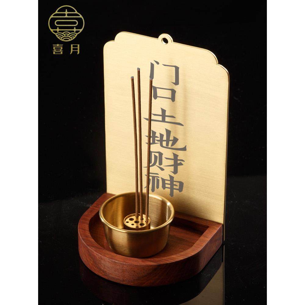 喜月实木地主牌天官赐福门口土地财神牌定福灶君牌位香炉神斗摆件,淘宝优惠券,粉丝福利购,淘宝优惠卷