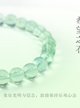 绿萤石手链女单圈手串治愈之石