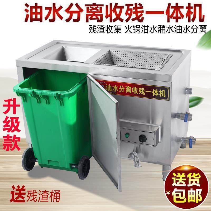 火锅店油水分离器厨房餐饮干湿分离隔油池过滤残渣不锈钢设备商用,淘宝优惠券,粉丝福利购,淘宝优惠卷