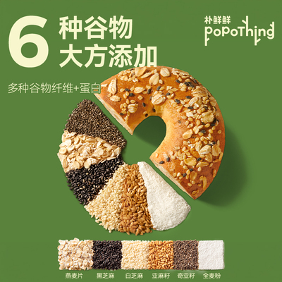 朴鲜鲜谷物膳食贝果代餐五谷杂粮全麦面包学生早餐办公室速食饱腹