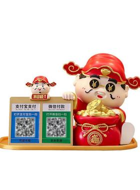 海贝海财神爷店铺收钱二维码前台收银台装饰摆件新店开业大吉礼物