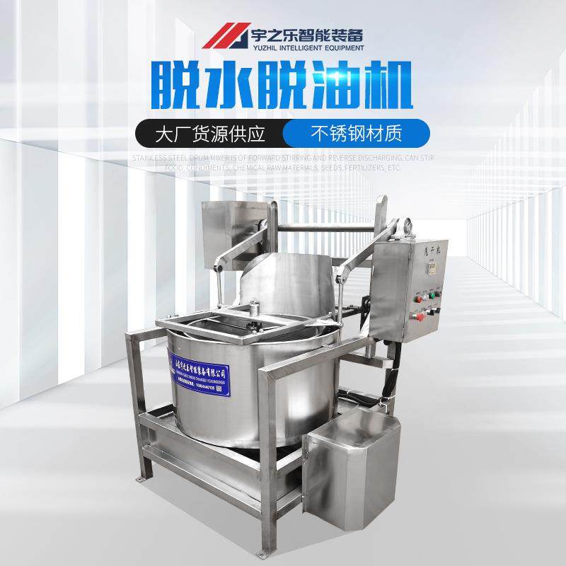 宇之乐南瓜丁脱水机 蔬菜水果食品甩干脱油脱水机 鱼肉甩干机,淘宝优惠券,粉丝福利购,淘宝优惠卷