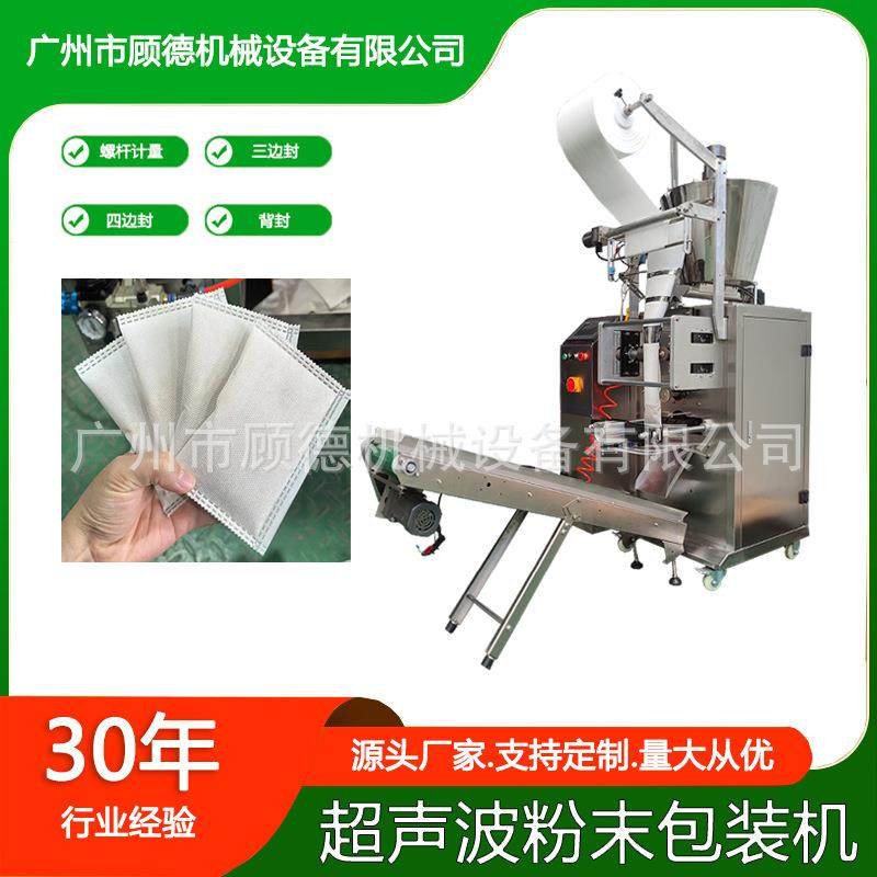 无纺布粉末足浴包封口机/150克艾草超声波药粉包装机瑶浴包封口机,淘宝优惠券,粉丝福利购,淘宝优惠卷