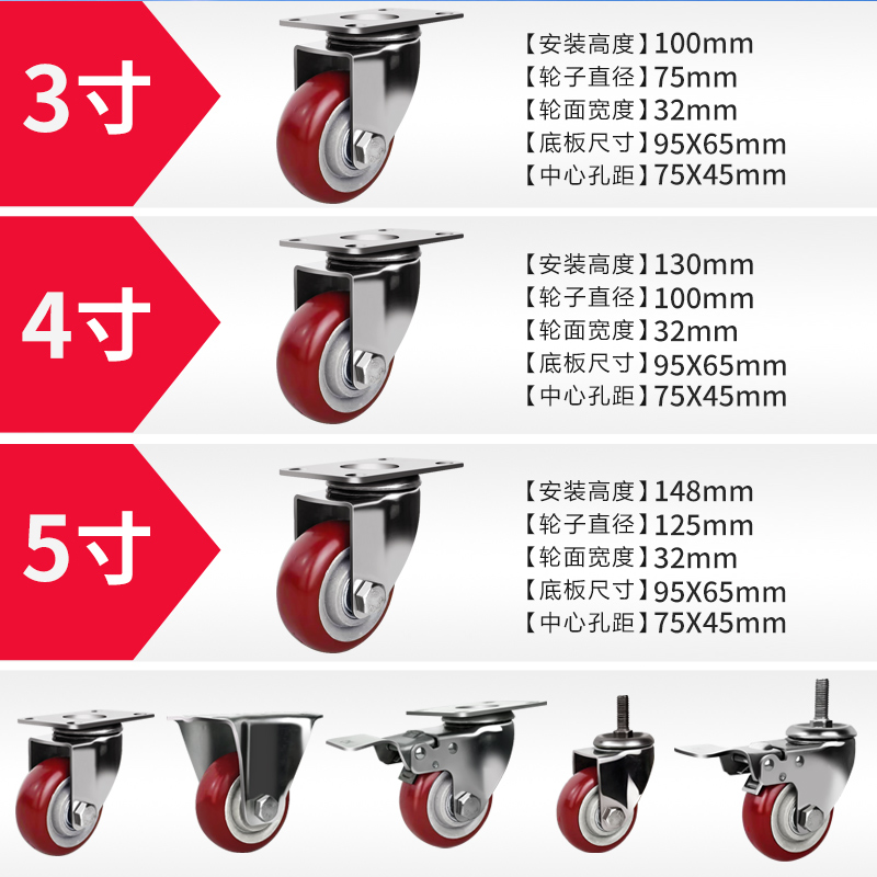 万向轮不锈钢脚轮中型5寸聚氨酯寸4寸不锈钢2.5430寸枣红3轮-图1