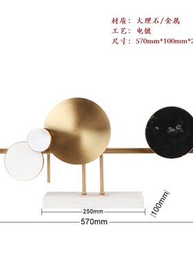 现代轻奢金属圆形大理石底座摆件样板间软装饰品客厅家具玄关摆设