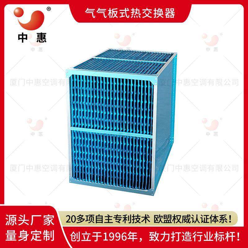 纸浆模塑鸡蛋托盘烘箱烘干废气热回收气气板式热交换器,淘宝优惠券,粉丝福利购,淘宝优惠卷