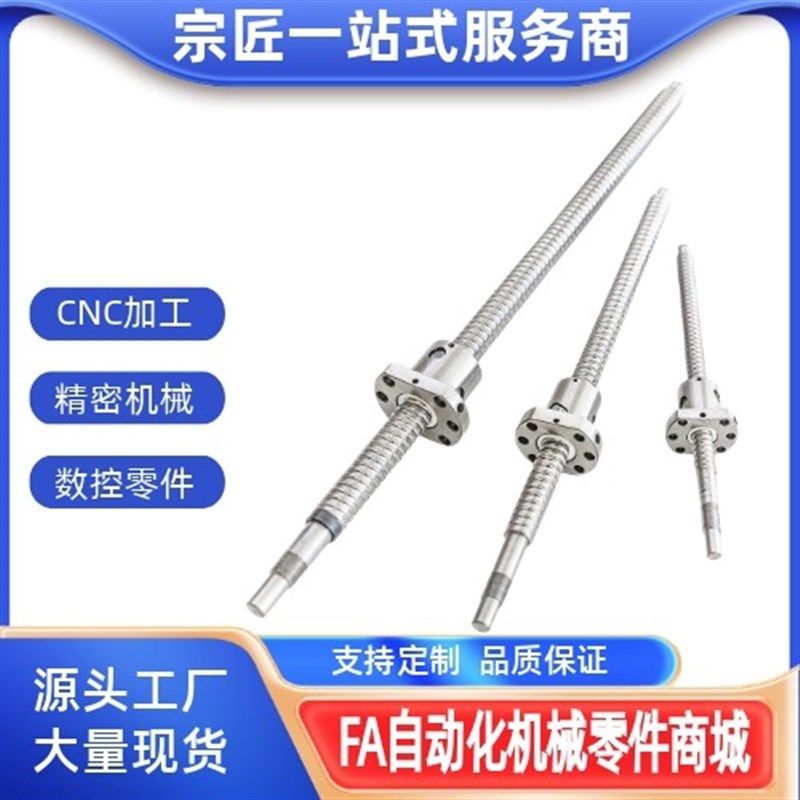 压轧滚珠丝杠LCE/LCL/LCS/LCF/LCG/LCV49-15 20 25 32-5 10 20 25,淘宝优惠券,粉丝福利购,淘宝优惠卷