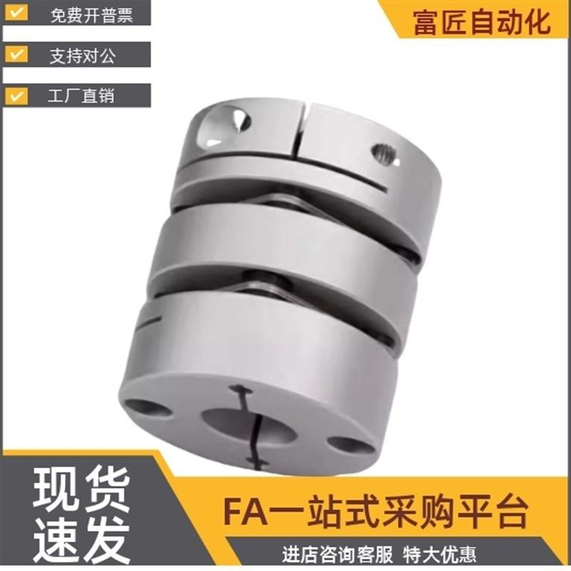 铝合金膜片联轴器DBA51/61-D20/D25/D32/D-d40/D50-e5-6,淘宝优惠券,粉丝福利购,淘宝优惠卷