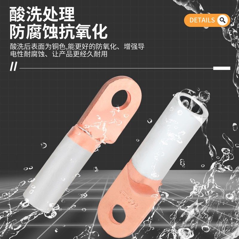 铜铝线鼻子接线耳国标DTL10/16/35/50-630平方接头过渡连接线端子,淘宝优惠券,粉丝福利购,淘宝优惠卷