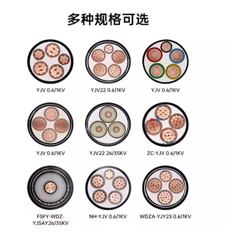 上上电缆铜芯YJV/YJY动力电缆4/5芯10/16/25/35/50/70平方380V,淘宝优惠券,粉丝福利购,淘宝优惠卷