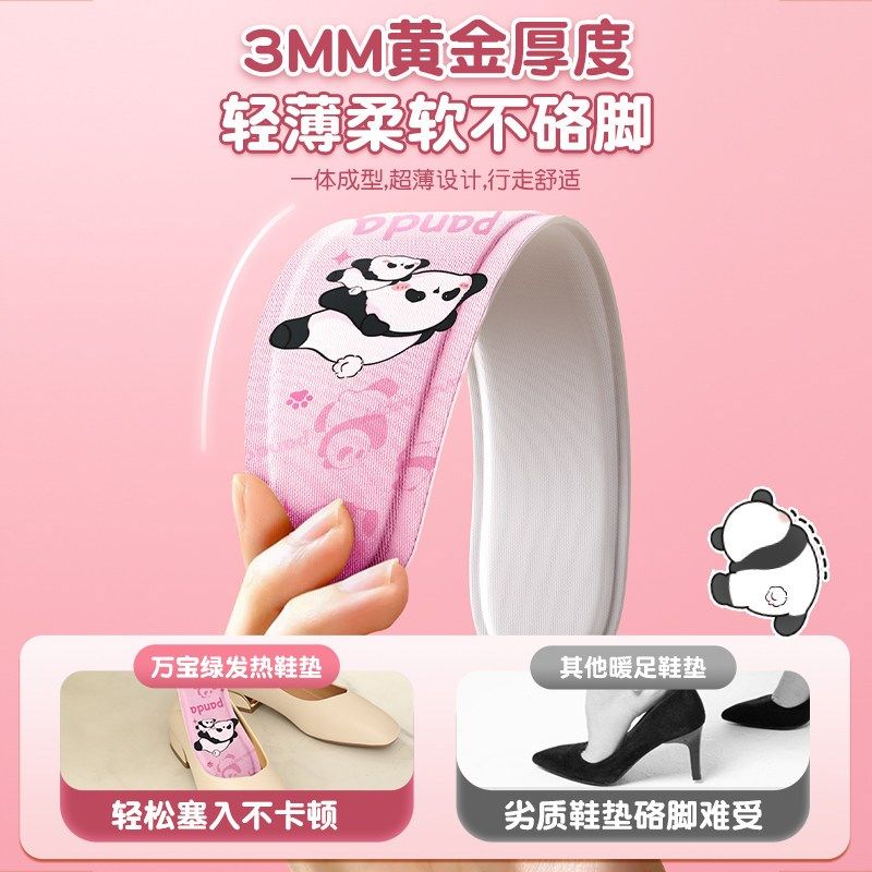 自发热鞋垫女暖足贴宝宝热帖男保暖脚底冬季12小时免充电加热鞋垫,淘宝优惠券,粉丝福利购,淘宝优惠卷