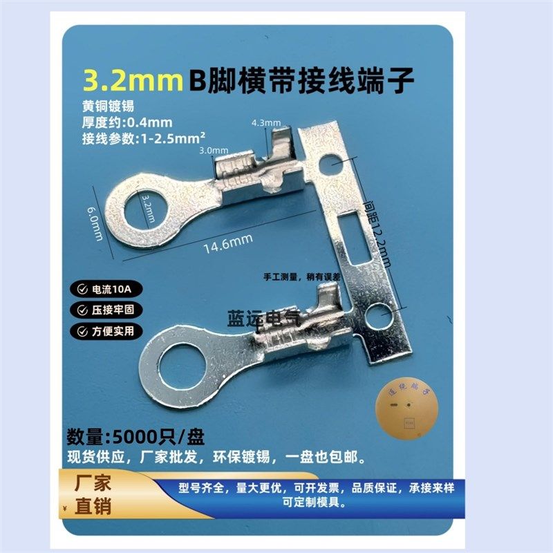 3.2A/B型横连带接线端子3.2圆型接线片 DJ4311-3.2A横带连饶端子,淘宝优惠券,粉丝福利购,淘宝优惠卷