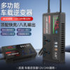 Car fast charging charger
