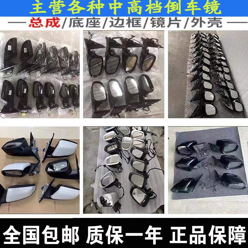 730X520X2XX1系 总成1234567323宝马025 X76 5X5X倒车镜后视镜4 - 图3