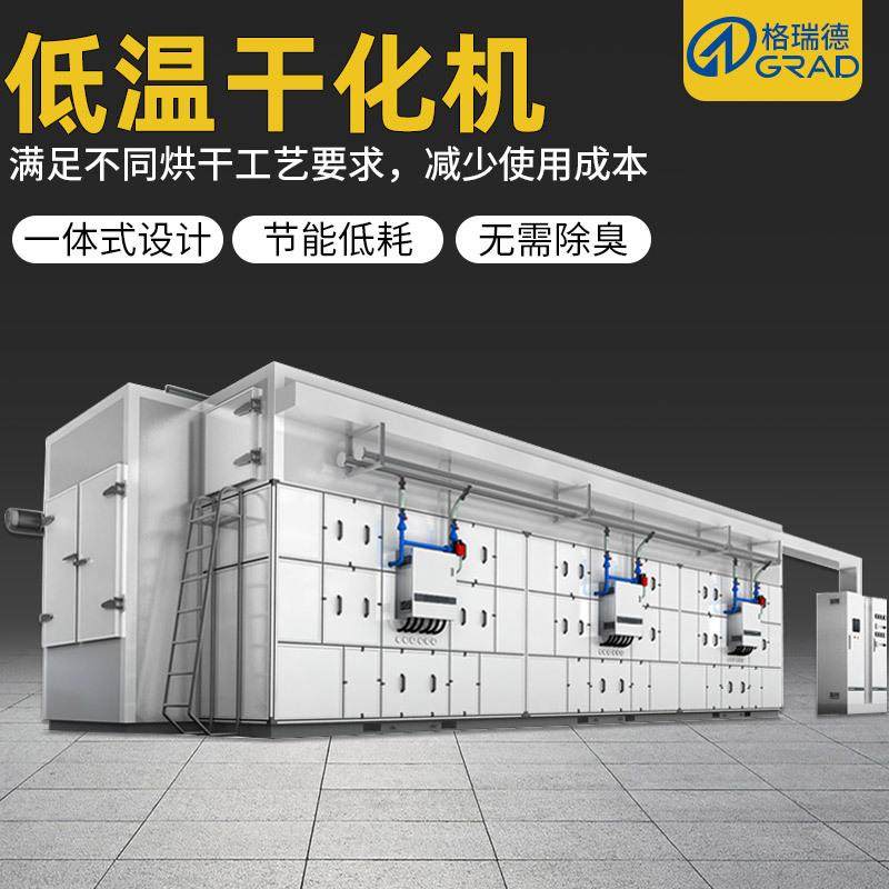 电镀污泥低温干化机生活污泥市政污泥烘干设备污泥低温箱式干化机,淘宝优惠券,粉丝福利购,淘宝优惠卷