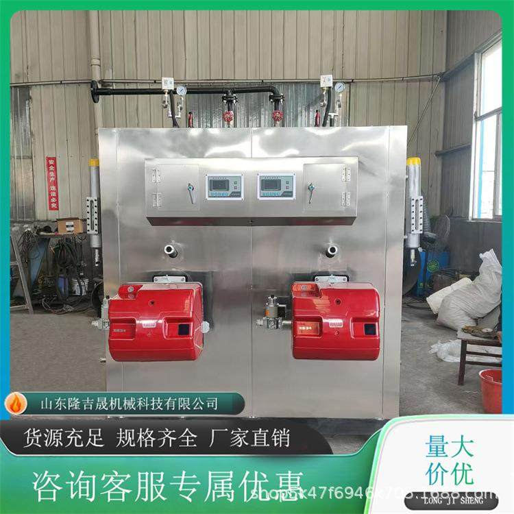 0.6T双拼燃油蒸汽发生器 锅炉配套设备食用菌加工设备隆吉晟直销,淘宝优惠券,粉丝福利购,淘宝优惠卷