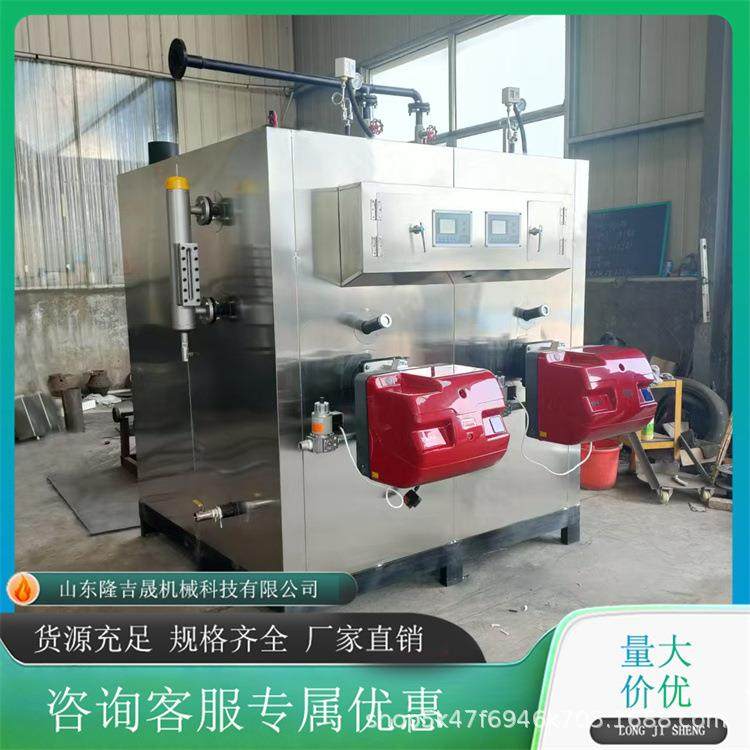 0.6T双拼燃油蒸汽发生器 锅炉配套设备食用菌加工设备隆吉晟直销,淘宝优惠券,粉丝福利购,淘宝优惠卷