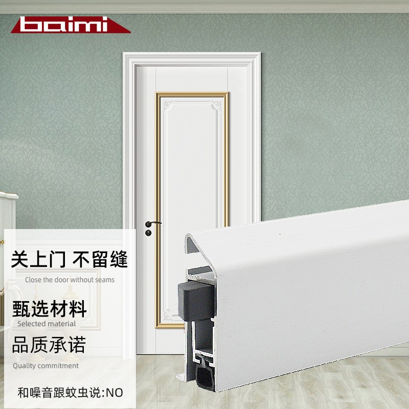 百密免打孔门底自动升降密封条明装铝合金木门缝隔U音防风房门酒 - 图0