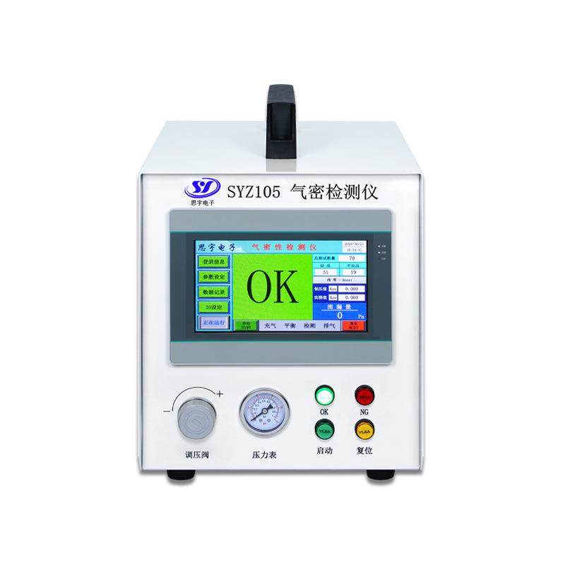 汽车控制器气密性测试仪 汽车配件IP67防水检测仪 高精度密封测试,淘宝优惠券,粉丝福利购,淘宝优惠卷