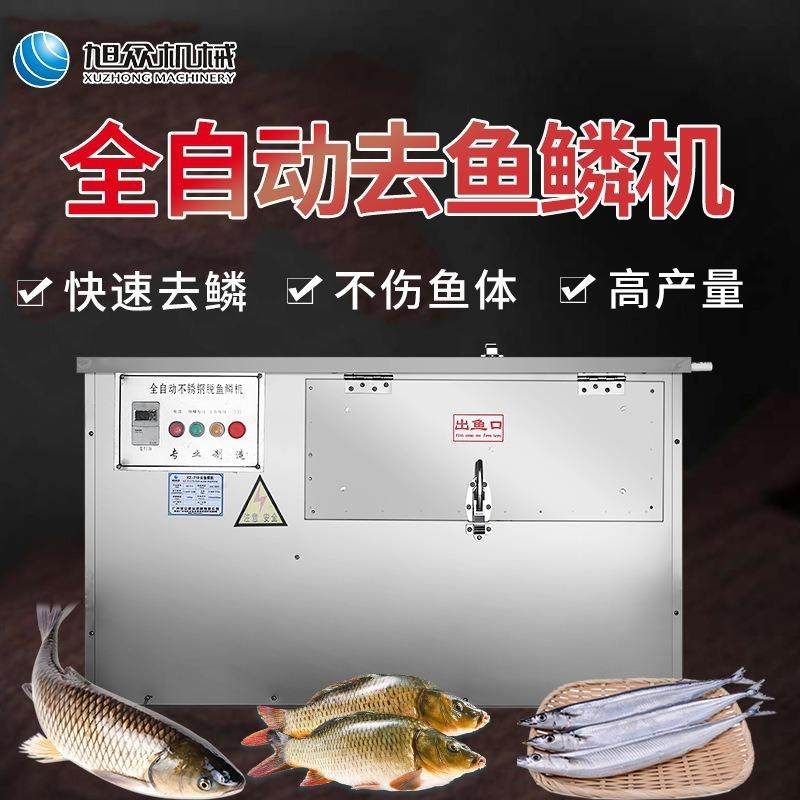 全自动商用去鱼鳞机高产量快速去鱼鳞不上鱼体不锈钢材质各类鱼都,淘宝优惠券,粉丝福利购,淘宝优惠卷