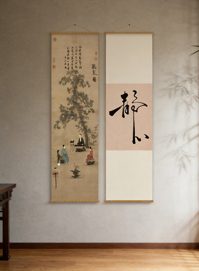 装饰画竖版书法茶室卧室客厅入户玄关古风背景墙挂画字画布置卷轴