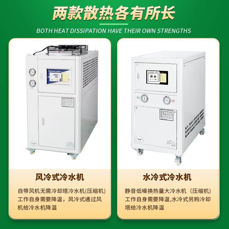 工业冷水机5P风冷式电镀冷冻机循环制冷降温制冷剂压缩机节能,淘宝优惠券,粉丝福利购,淘宝优惠卷
