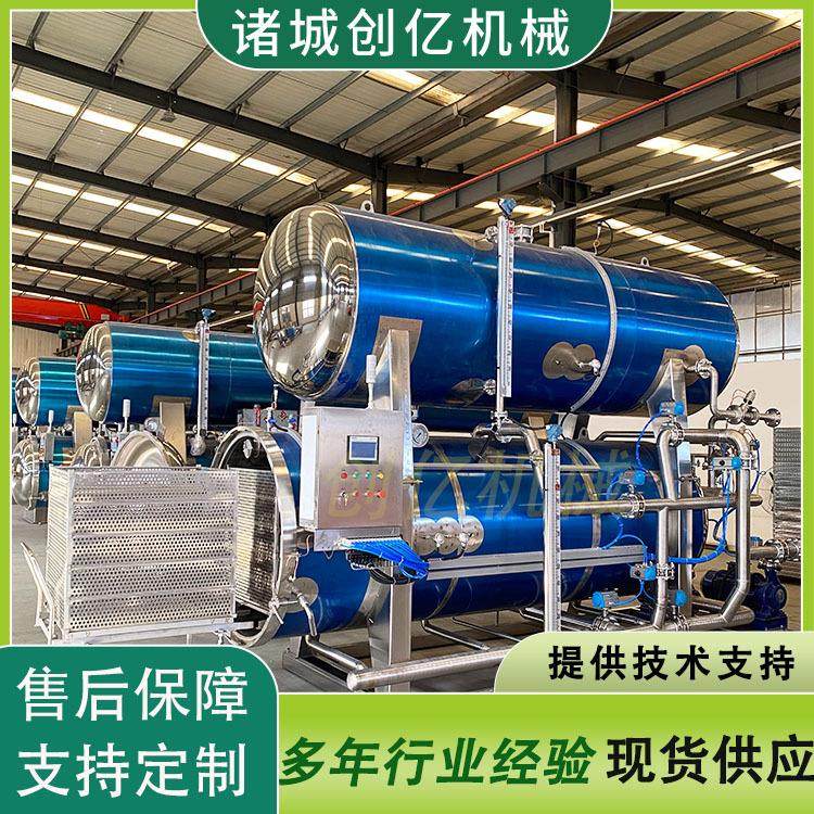 现货大型罐装饮料灭菌锅 高温高压杀菌锅 燕窝双层喷淋式杀菌釜,淘宝优惠券,粉丝福利购,淘宝优惠卷