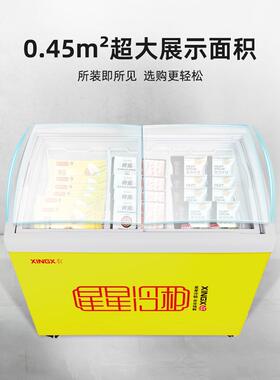 星星圆弧岛柜卧式展示柜雪糕商用冷柜超市速冻冰柜冷藏冷冻326升