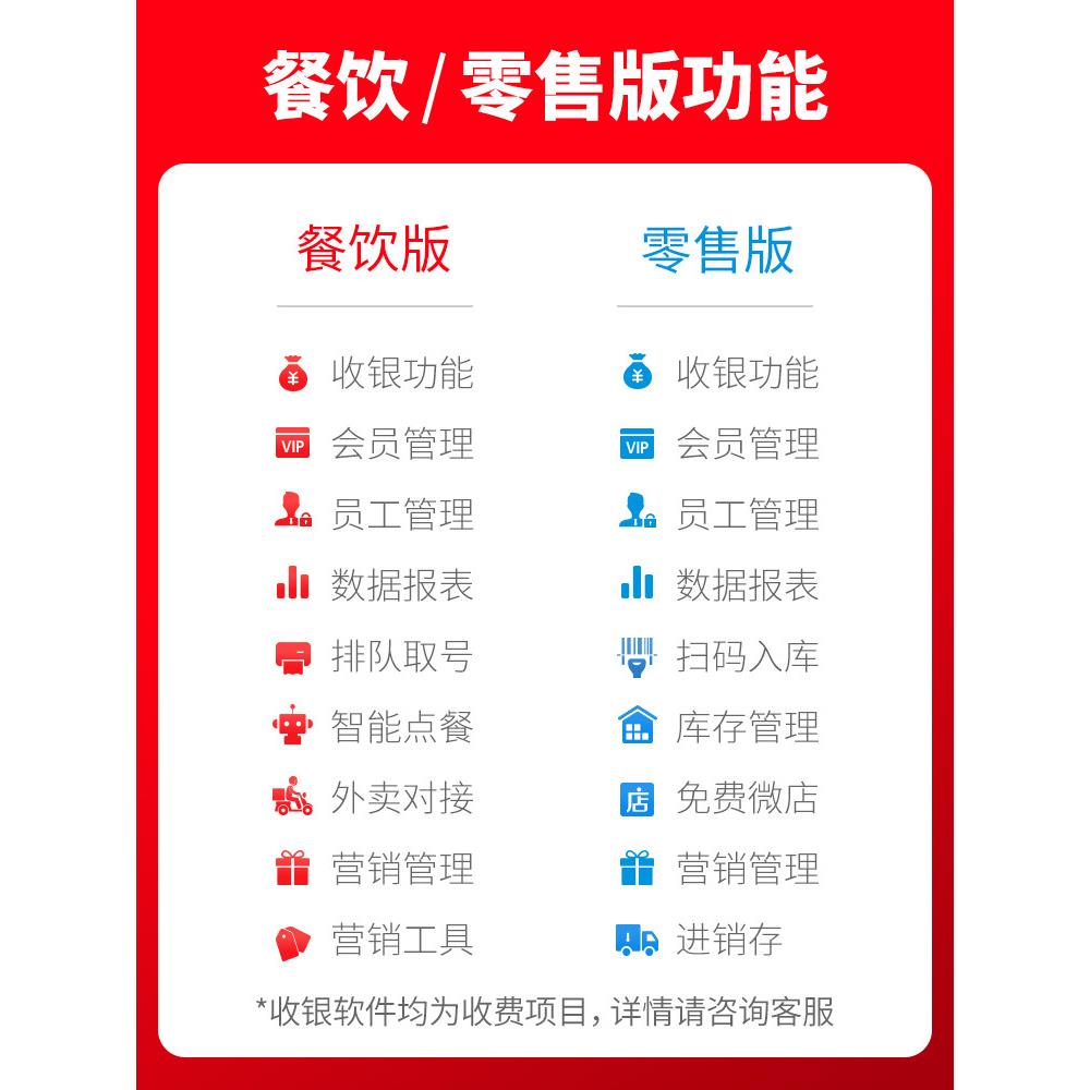 Two-dimensional fire fashion dual-screen supermarket milk tea restaurant ordering cash register cash register touch screen all-in-one system