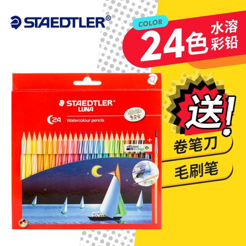 德国施德楼48色水溶彩铅12色24色36色水溶性彩色铅笔美术绘画彩铅 - 图0