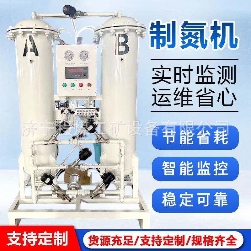 Food nitrogen machine pressure swing adsorption nitrogen making system nitrogen making machine nitrogen purification chassis type high purity nitrogen making machine