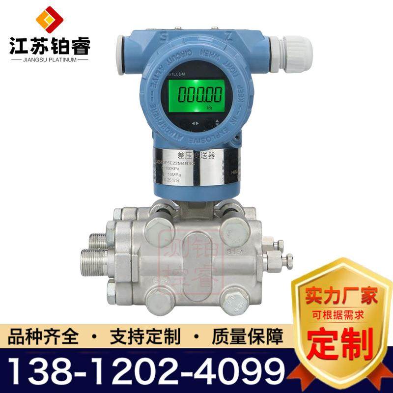 电容式压力变送器3051智能压力变送器差压气体液体压力传感器外贸,淘宝优惠券,粉丝福利购,淘宝优惠卷