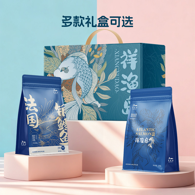 祥渔岛鳕鱼三文鱼鹅肝新鲜宝宝辅食海鲜大礼盒中秋送礼多款可选,淘宝优惠券,粉丝福利购,淘宝优惠卷