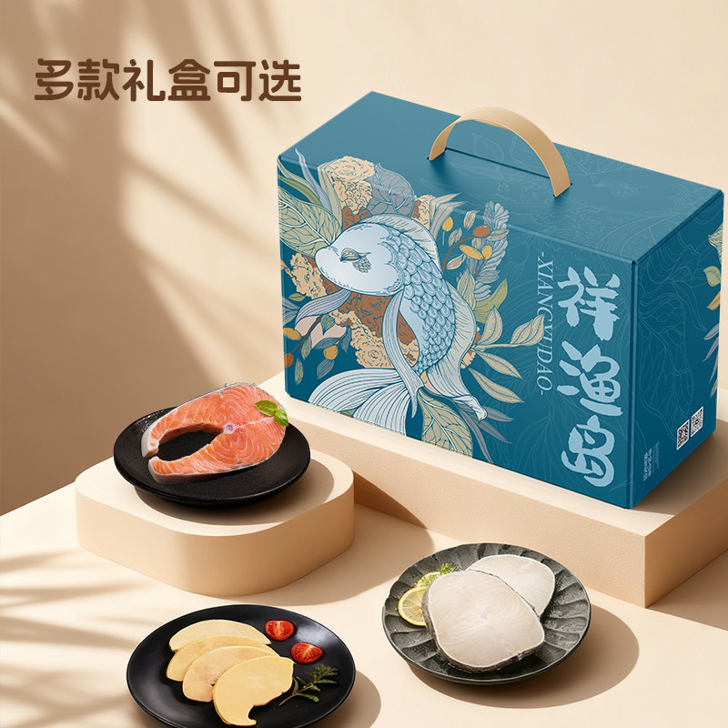 祥渔岛鳕鱼三文鱼鹅肝新鲜宝宝辅食海鲜大礼盒中秋送礼多款可选,淘宝优惠券,粉丝福利购,淘宝优惠卷
