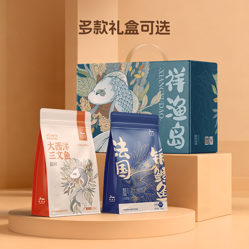 祥渔岛鳕鱼三文鱼鹅肝新鲜宝宝辅食海鲜大礼盒中秋送礼多款可选,淘宝优惠券,粉丝福利购,淘宝优惠卷