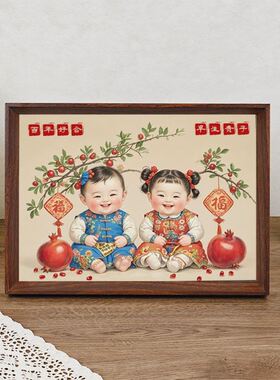 年画娃娃送子图宝宝画报摆台