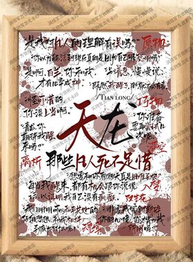 周边十日终焉小说经典语录定制