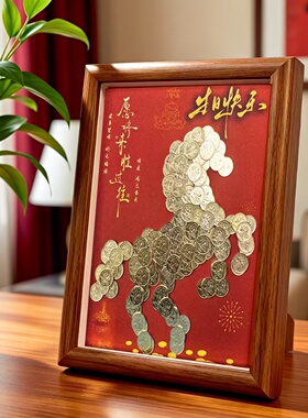 小马生日五角钱硬币装饰礼品相框