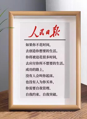 自律字画摆件办公室桌面相框摆台