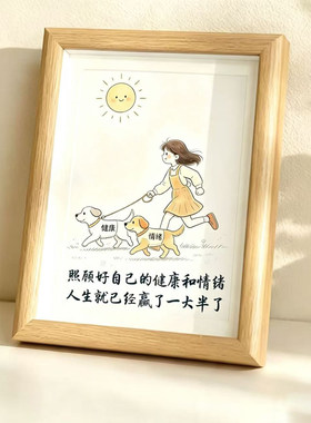 校园励志字画桌面床头装饰相框