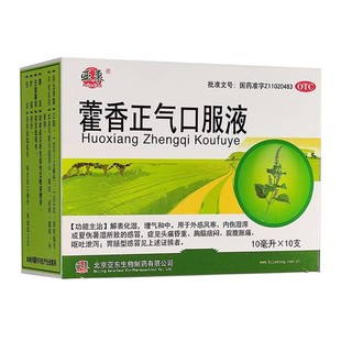 亚东 藿香正气口服液10ml*10支
