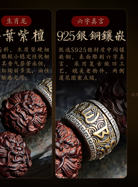 小叶紫檀手串男盘玩m大颗檀香木质龙珠六字真言佛珠转运珠手链把